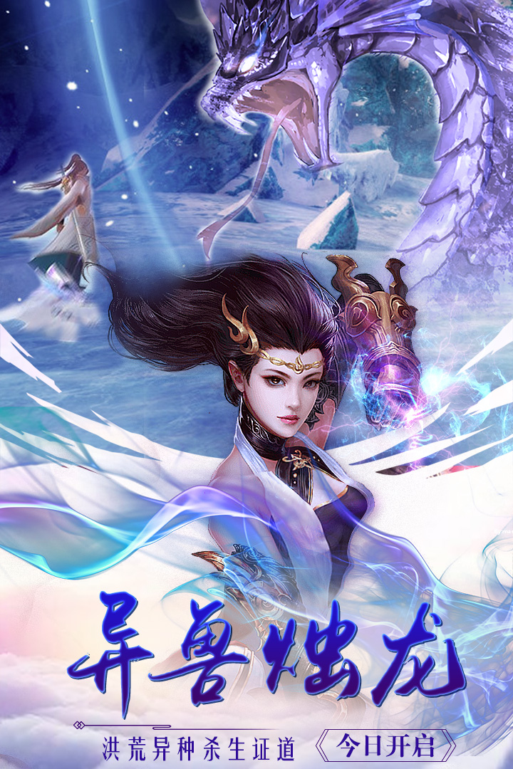 封神戰(zhàn)  九游版