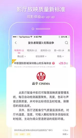 中國電影通
