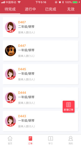 學(xué)弟學(xué)妹家教平臺