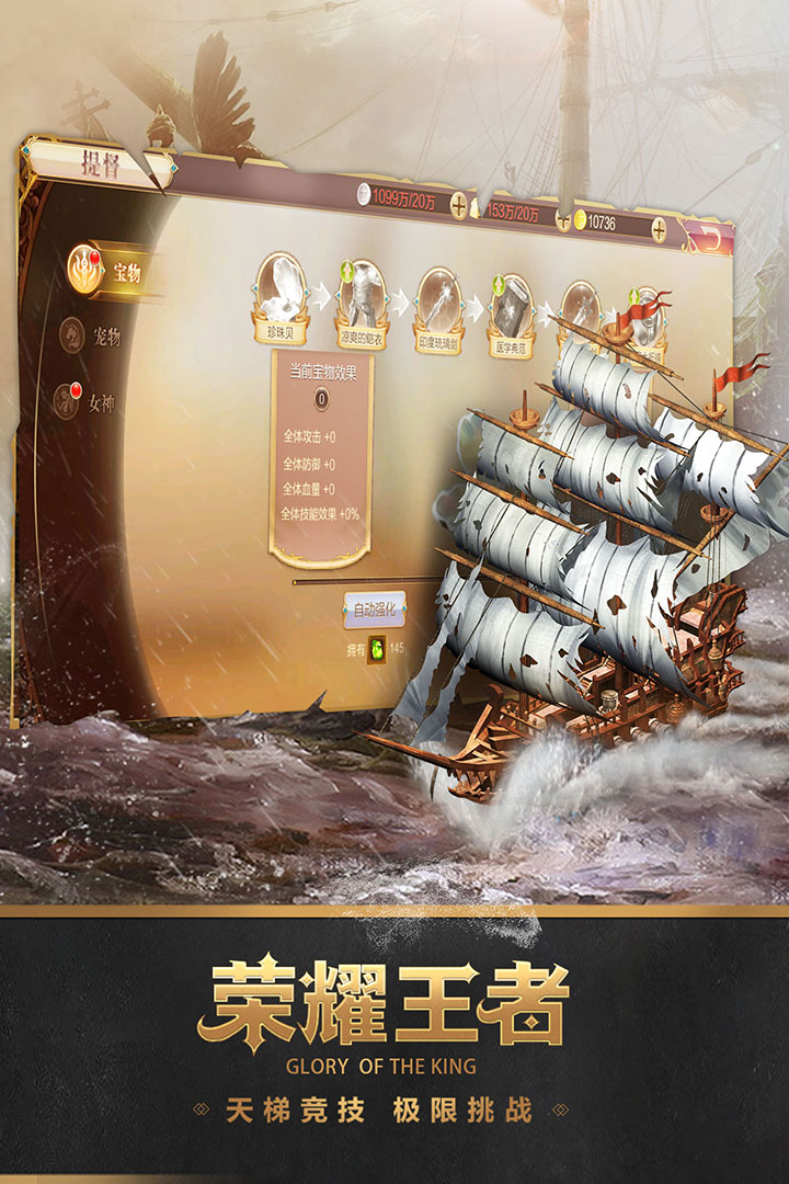 深海寶藏  九游版