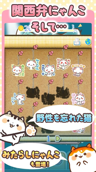 貓貓貼紙扭蛋