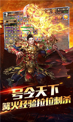 飘雪传奇 冰雪高爆版