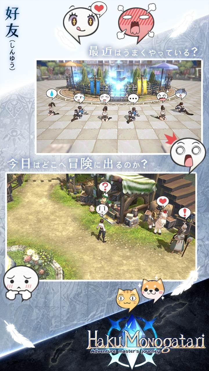 白之物語