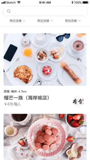 愛享到