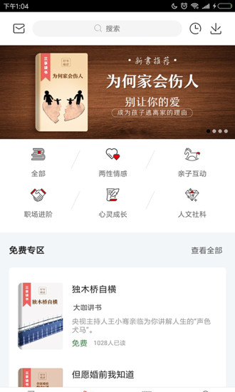 三享讀書