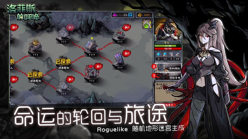洛菲斯的呼喚 無限金幣版