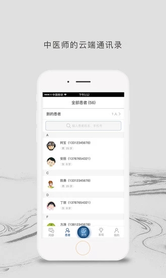 名方中醫