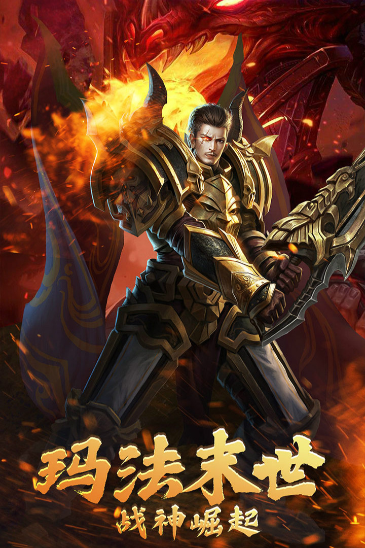 戰神崛起