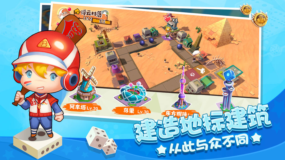 棋盤大作戰(zhàn)