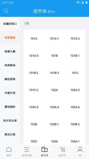 網商園