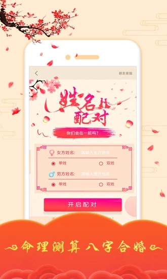 占卜大師求符算命