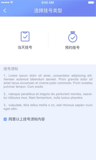 海南智慧醫(yī)院