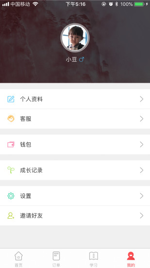 學(xué)弟學(xué)妹家教平臺