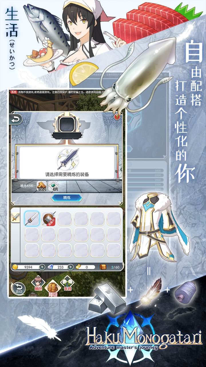 白之物語