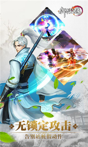 御劍塵緣滿V版