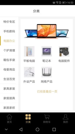 河貝