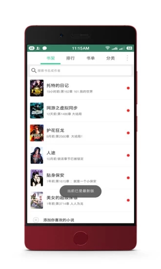 全本追書吧