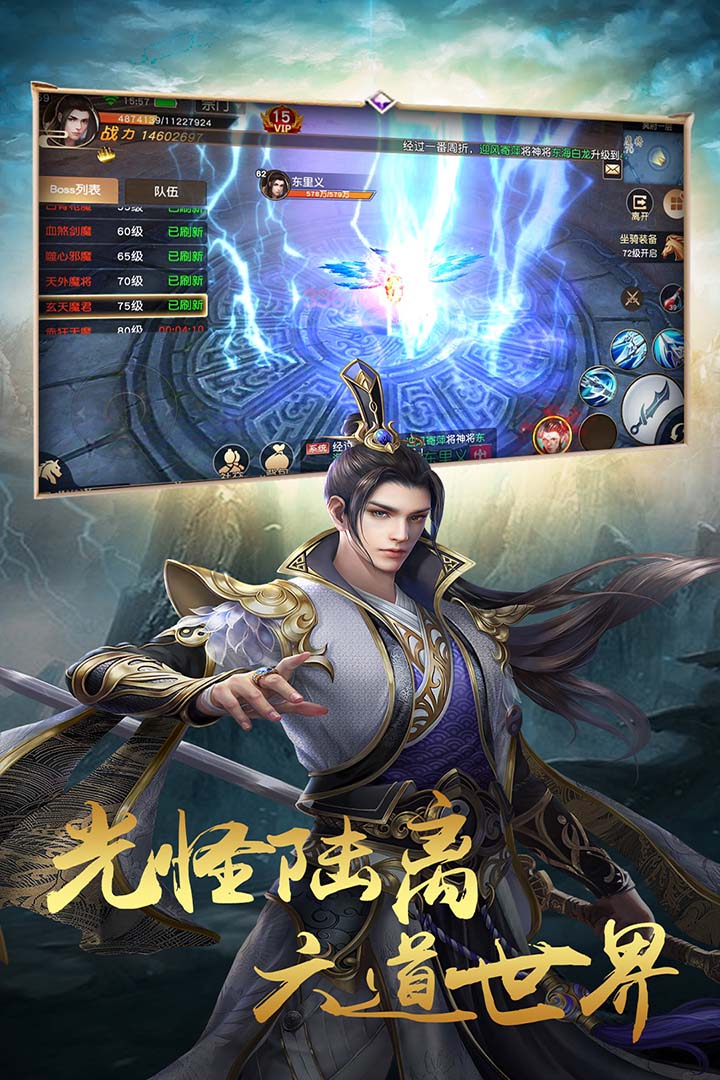 天魔錄  九游版