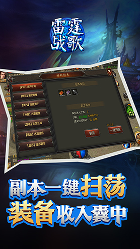 雷霆戰(zhàn)歌