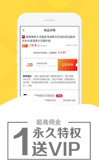 粉象優(yōu)惠券