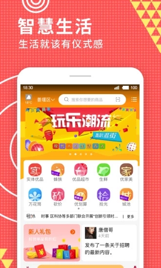 優(yōu)品街