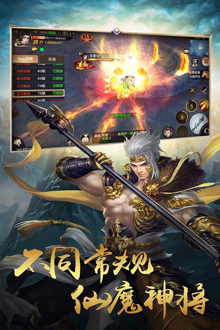 天魔錄  九游版