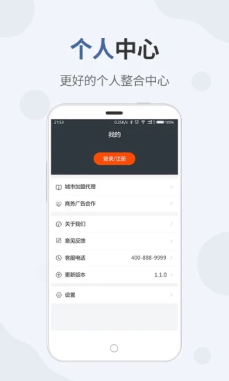 圍恩Show