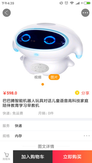 愛多貓