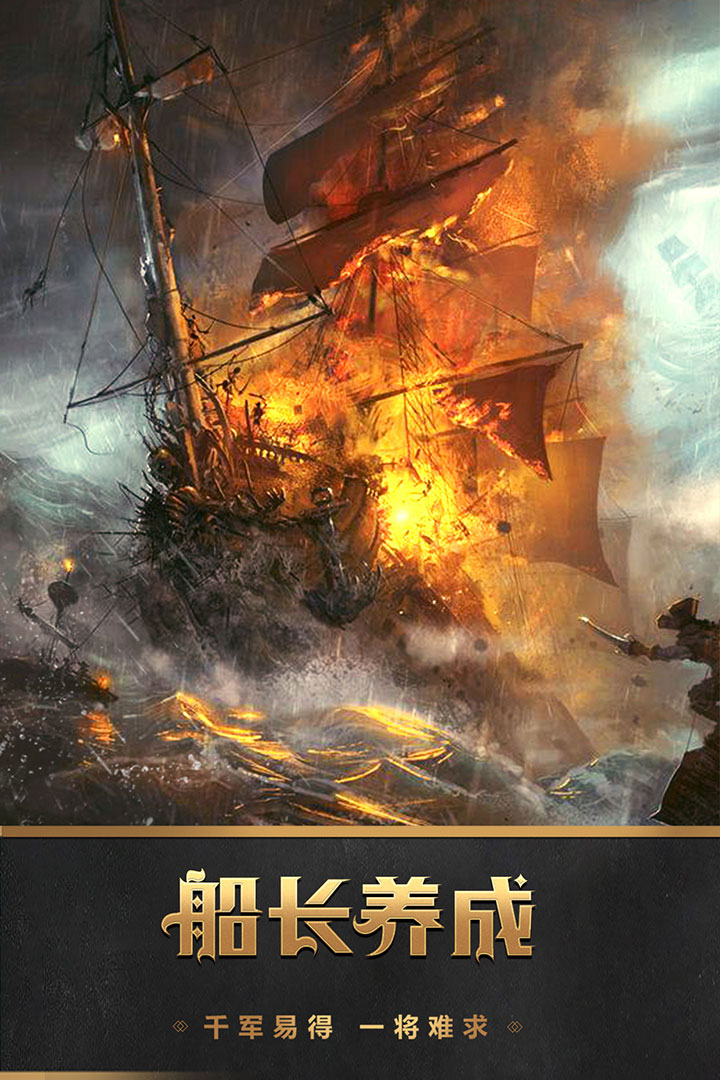 深海寶藏  九游版