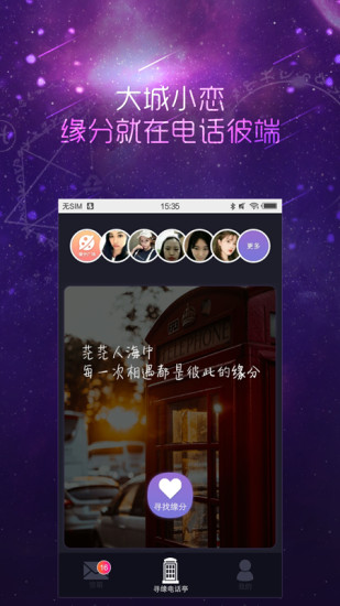 懶人相親