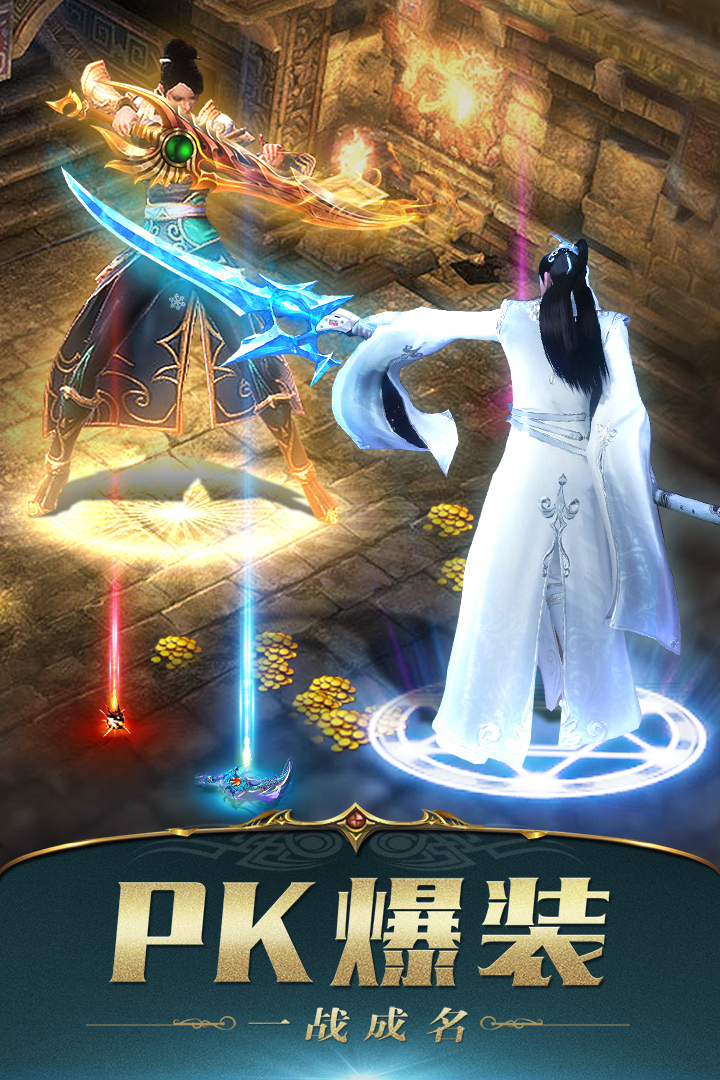 君臨傳奇  九游版