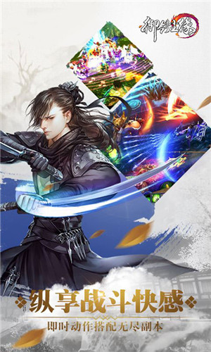 御劍塵緣滿V版