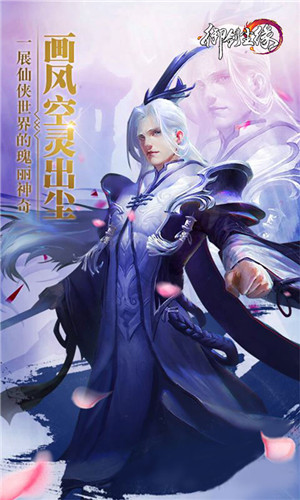 御劍塵緣滿V版