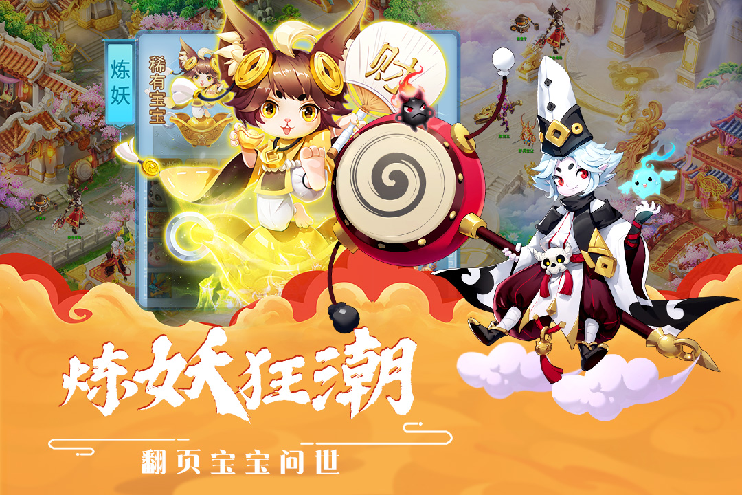夢(mèng)幻逍遙  九游版
