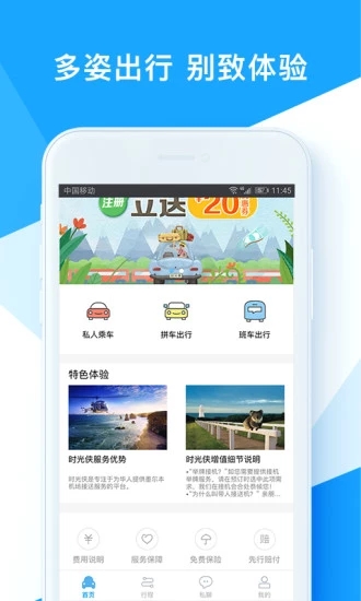 時光俠