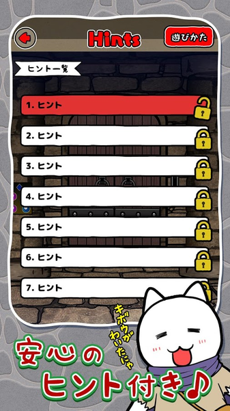 逃脫游戲 貓與龍王之城