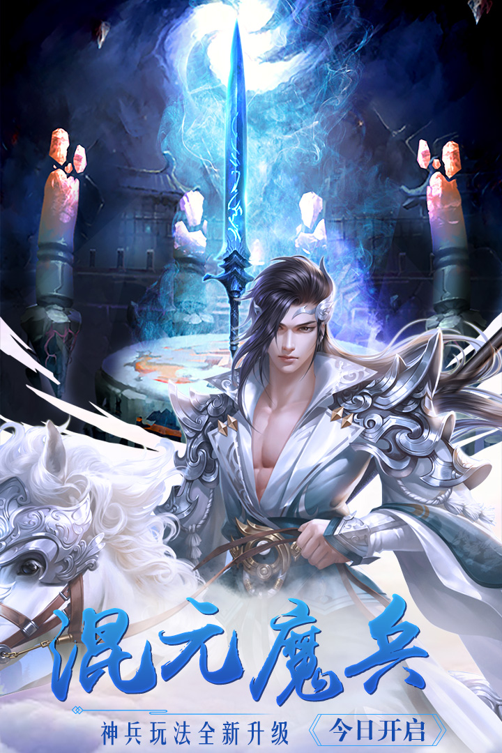 封神戰