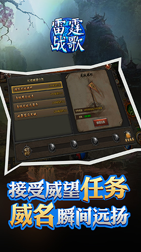 雷霆戰(zhàn)歌