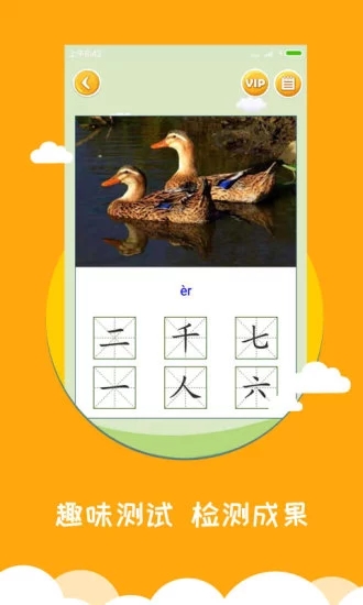 寶寶愛識字