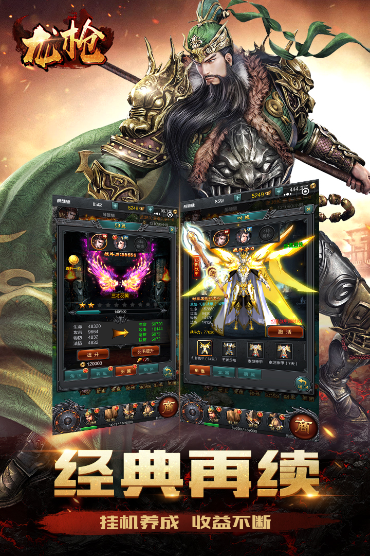 龍槍  九游版