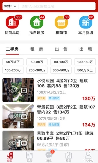 51享房