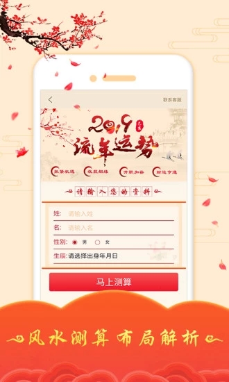 占卜大師求符算命
