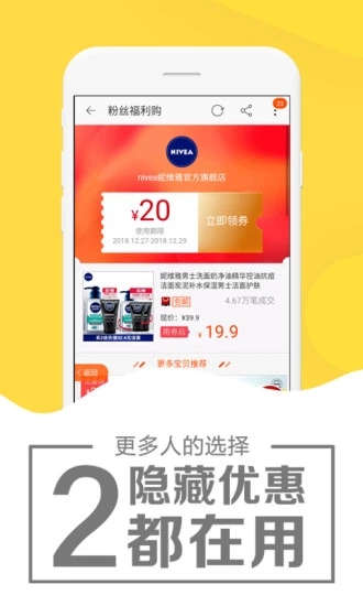 粉象優(yōu)惠券