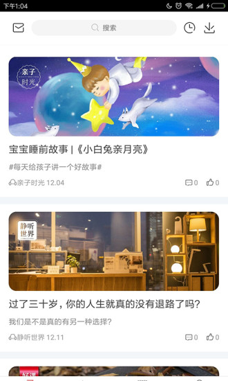 三享讀書
