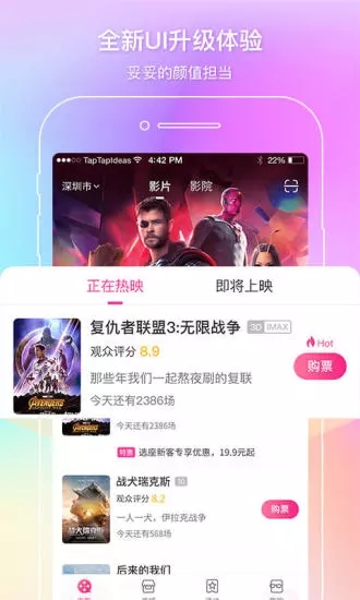 中國電影通
