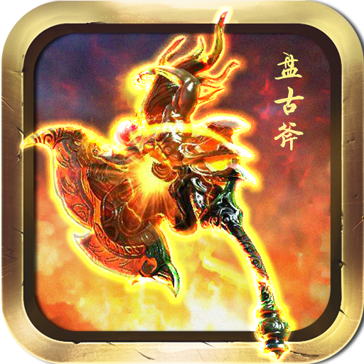 封神戰  九游版