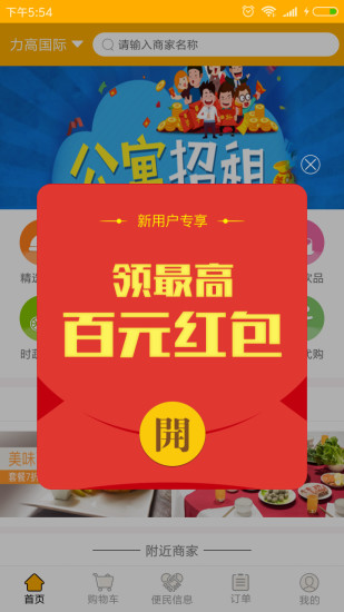 優(yōu)齊同城