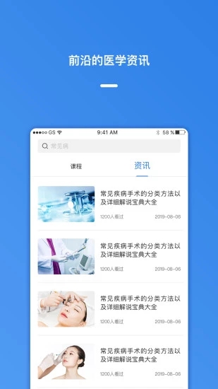 醫(yī)視屏