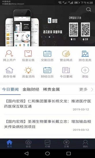 新湖期貨投資交易