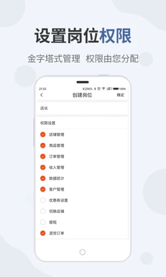 圍恩Show